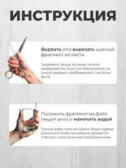 Декупажный пленочный трансфер переводной рисунок 2шт.