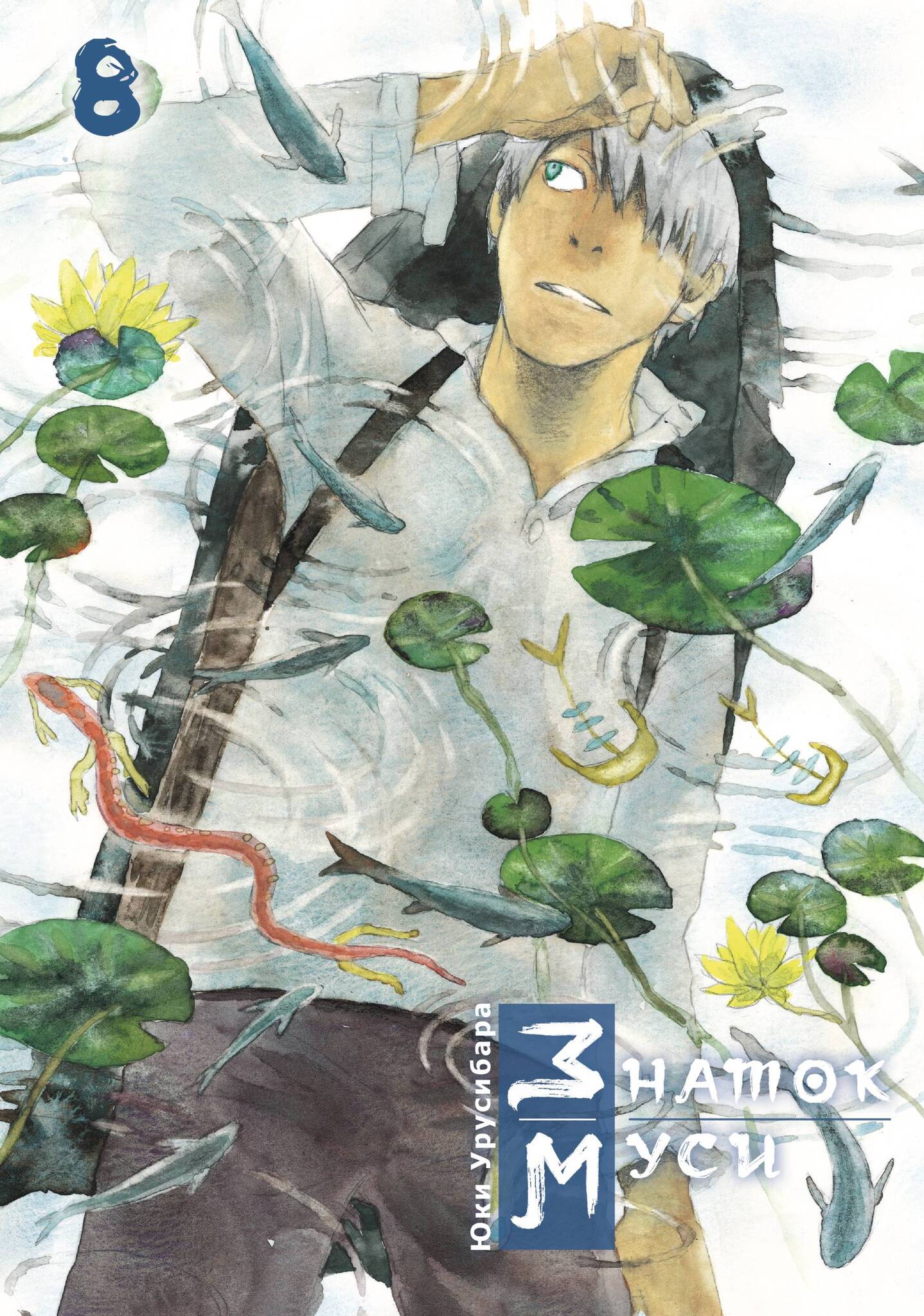 манга mushishi купить фото 13