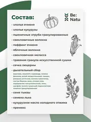 Мюсли FreeBreath mix 20 кг