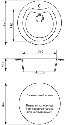 Мойка GS-08S