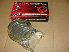 Вкладыши коленвала коренные 1,50 с упорными кольцами ГАЗ-53