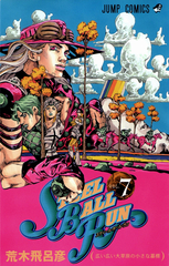 Манга Невероятные приключения ДжоДжо JoJo's Bizarre Adventure Steel Ball Run на японском. Том 7