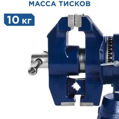 Тиски слесарные поворотные КОБАЛЬТ ширина губок 100 мм, захват 100 мм, 10 кг, наковальня, с поворотом в двух плоскостях, коробка (246-012)