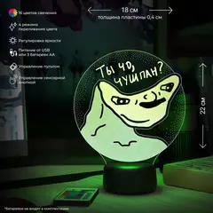 Ночник 