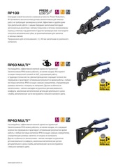 RAPID RP40 Multi, 3.2 мм, 4.0 мм, 4.8 мм, универсальный заклепочник (5001139)