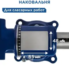 Тиски слесарные поворотные КОБАЛЬТ ширина губок 100 мм, захват 100 мм, 10 кг, наковальня, с поворотом в двух плоскостях, коробка (246-012)