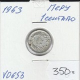 V0653 1963 Перу 1 сентаво