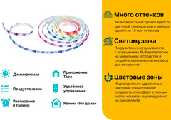 TP-Link Tapo L920-5 - Умная многоцветная светодиодная WiFi лента