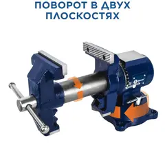 Тиски слесарные поворотные КОБАЛЬТ ширина губок 100 мм, захват 100 мм, 10 кг, наковальня, с поворотом в двух плоскостях, коробка (246-012)