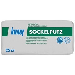 Штукатурка цементная цокольная Кнауф Зокельпутц 25 кг