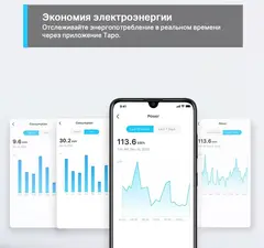 TP-Link Tapo P110 Умная мини Wi-Fi розетка