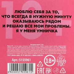 Набор «Для самой независимой» мыло мужское достоинство, мыло мартини