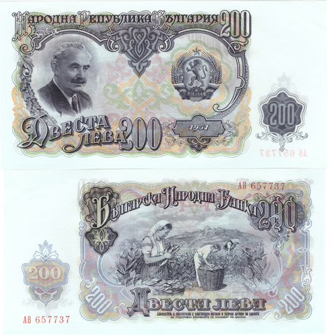 Банкнота Болгария 200 левов 1951 год (АВ 657737). AU
