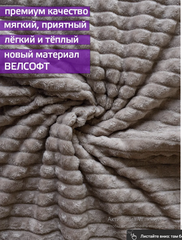 Двуспальное покрывало плед 200x220 см (Евро) кубик.