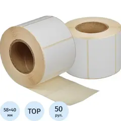 Термоэтикетки ТОП 58х40, 580шт/рул, вт.40, 40 рул/уп