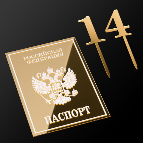 Набор топперов  Набор топперов