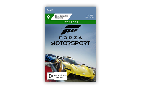 Forza Motorsport: Standard Edition (Xbox Series X|S + Windows) (RU) (для ПК, цифровой код доступа)