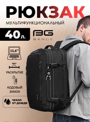 Рюкзак Bange BG-22039 40л.