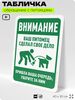 Табличка 