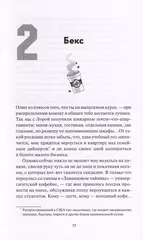 Первый раунд