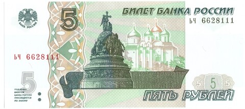 5 рублей 1997 банкнота UNC пресс Красивый номер ЬЧ ***111