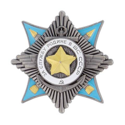 Муляж Орден За службу Родине в Вооруженных Силах 2 степени