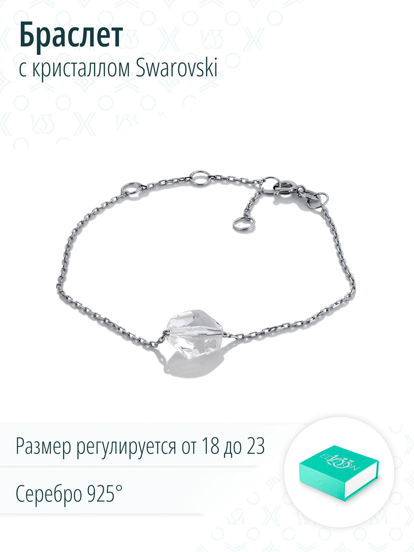 Женский серебряный браслет на руку с кристаллом Swarovski