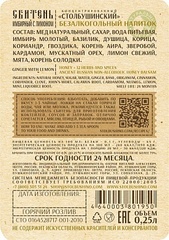 Сбитень имбирный с лимоном