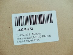 Фильтр воздушный UNITED PARTS для HUSQVARNA K1250A /K950A 5781207-01