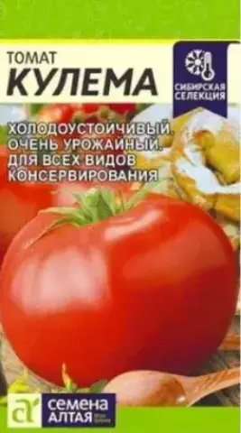 Семена Томат Кулема, высота до 95 см, масса 200 гр, цв 0,05 гр