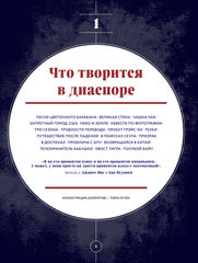 Золотой экран: Эстетика Азии в голливудских фильмах