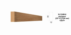 Молдинг Kr124M-6/2.7