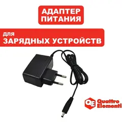 Адаптер QUATTRO ELEMENTI Nitro 22 сетевой (зарядное устройство) (790-342-002)