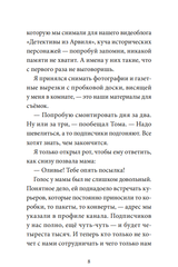 Секрет парка аттракционов