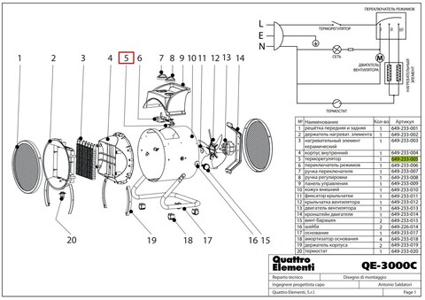 Регулятор термо QUATTRO ELEMENTI QE-3000C/5000C  16А (649-233-005)