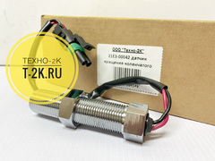 21E3-00042 датчик вращения коленчатого вала 21E3-0042