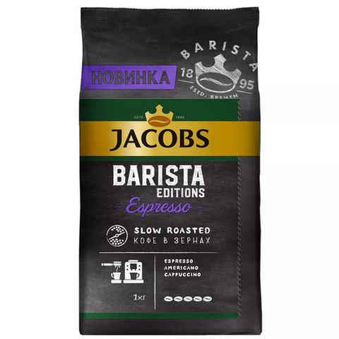 купить Кофе в зернах Jacobs Barista Editions Espresso, 1 кг (Якобс)