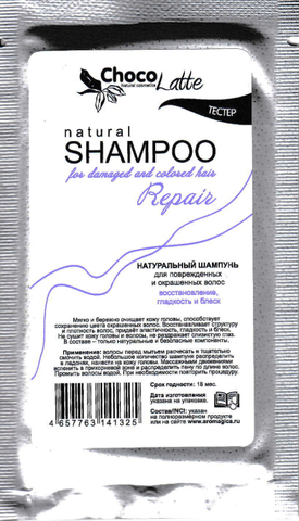 Тестер Натуральный шампунь REPAIR для поврежденных и окрашенных волос, 15g TM ChocoLatte