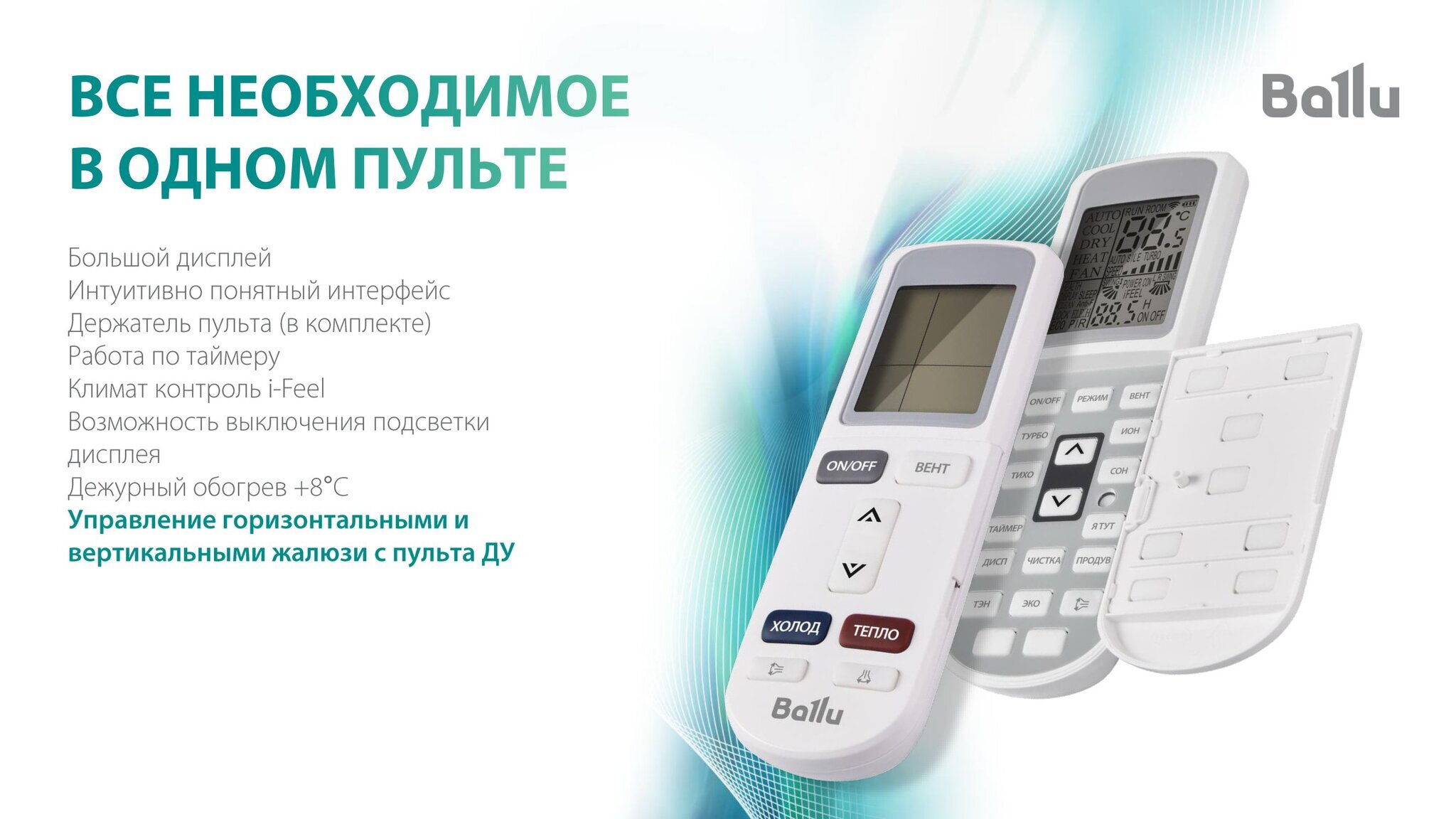 Кондиционер Ballu Olympio Legend BSW-24HN1 – купить в интернет-магазине,  цена, заказ online