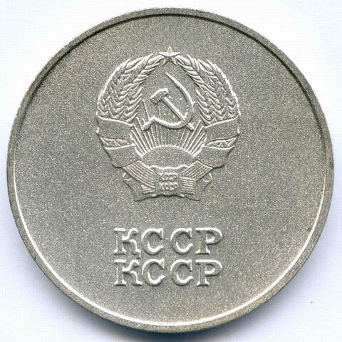 Школьная серебряная медаль Казахской ССР 1985 год (без надписи на аверсе на русском языке). Мельхиор 40 мм. AUNC