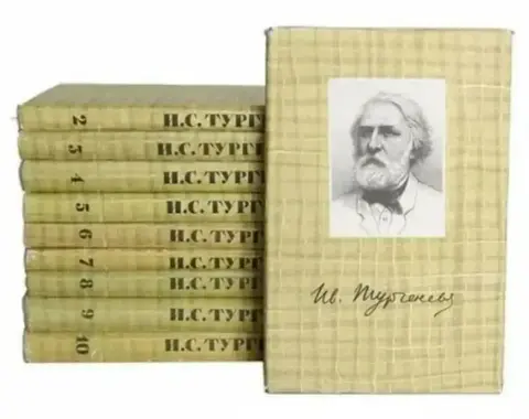 Тургенев. Собрание сочинений в десяти томах