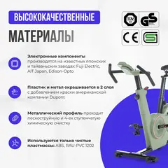 Спин-байк домашний OXYGEN FITNESS FLAME