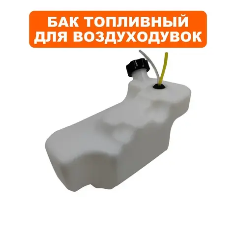 Бак топливный DDE VB 160 в сборе (909-723-085)