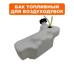 Бак топливный DDE VB 160 в сборе (909-723-085)