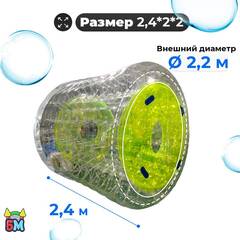 Аттракцион Водный роллер (Гидророллер) "Невидимка" ПВХ, 2.4*2.2*2.2 м