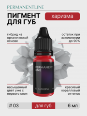 Пигмент для перманентного макияжа PERMANENTLINE «Харизма» (6 мл)