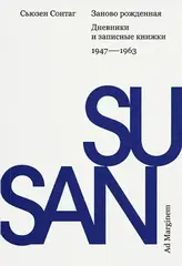 Заново рожденная