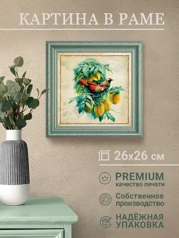 Картина на стену интерьерная на холсте 25*25 см