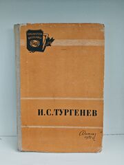 Отцы и дети