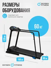 Беговая дорожка OXYGEN FITNESS REVIVE B для реабилитации, домашняя
